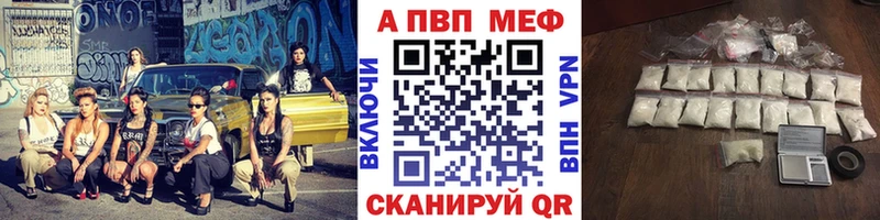 APVP кристаллы Новоржев