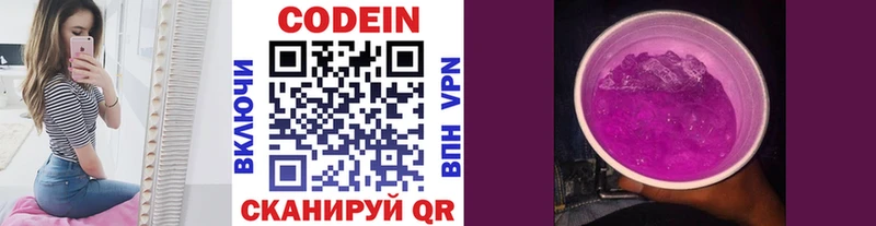 mega tor  Новоржев  Кодеин Purple Drank 