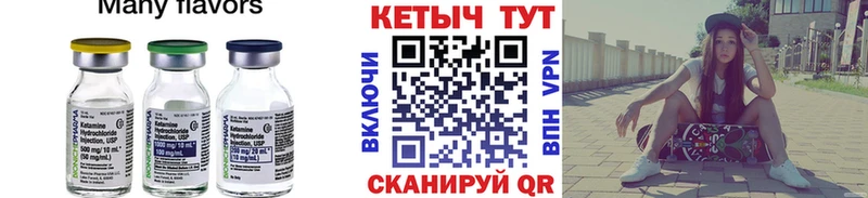 KRAKEN зеркало  купить наркотики цена  это официальный сайт  КЕТАМИН ketamine  Новоржев 